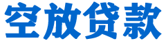 梅河口贷款_快速便捷的本地贷款服务_低利率高额度_专业贷款服务平台